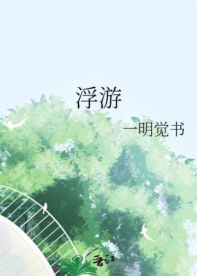 渺沧海之一粟