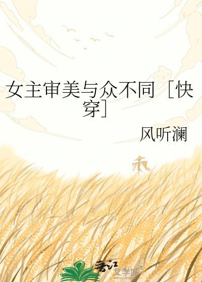 女主美貌漂亮的