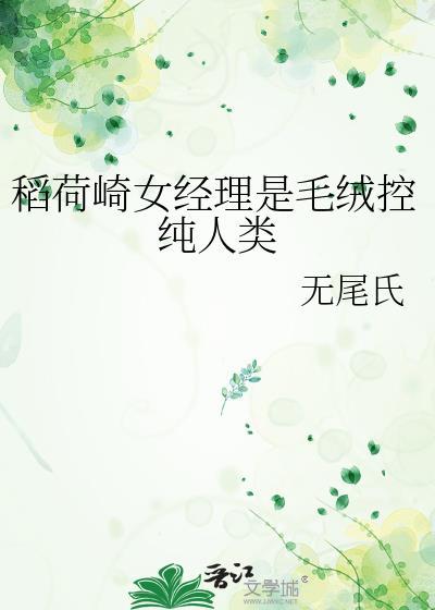 荷稻崎高校