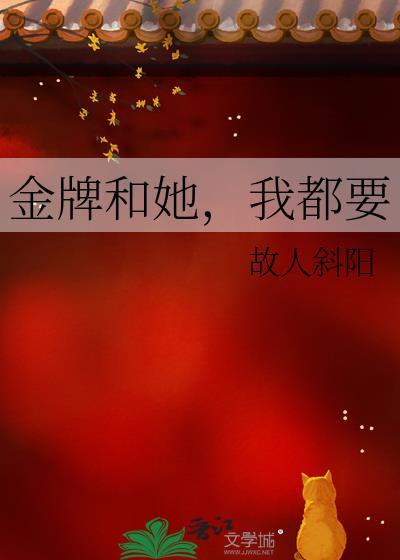 金牌alpha和她的江医生