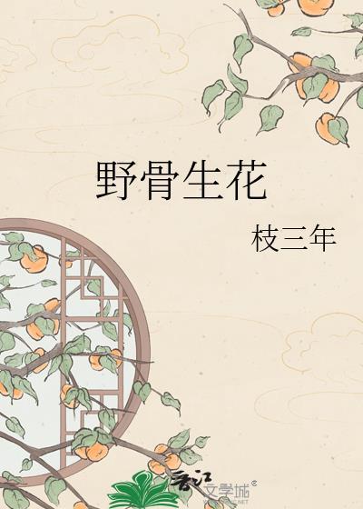 野生骨碎补图片