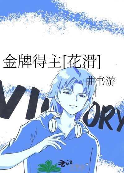 金牌得主都是哪里人