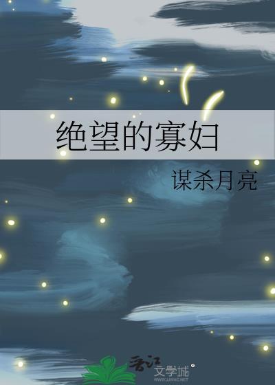 反派修为尽失后玉颓山身份