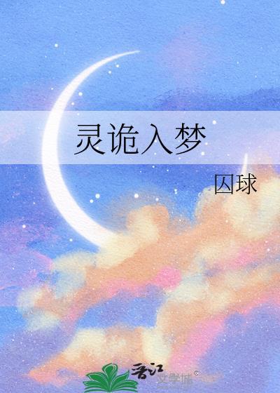 入梦诡店为什么不更新了