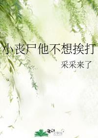 丧尸不咬我的