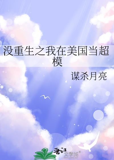 重生之我在美国当警察