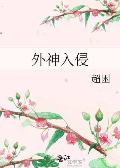 神明禁行 黄笔
