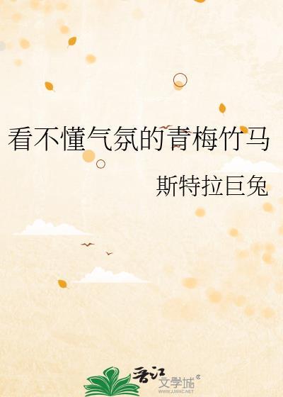 青梅竹马绝对不会输的恋爱喜剧