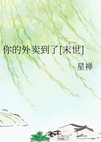 你的外卖用英语怎么说