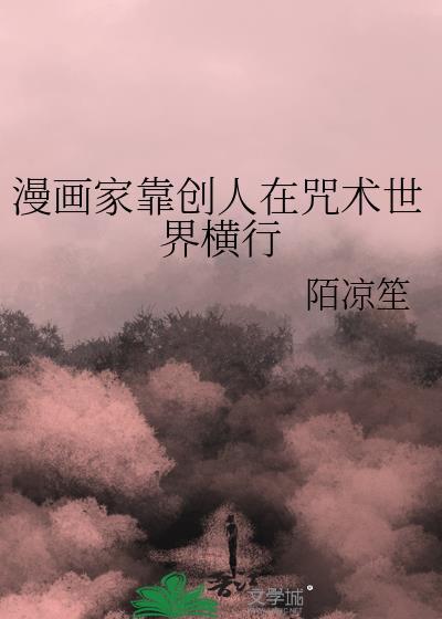 在诡异世界摸尸