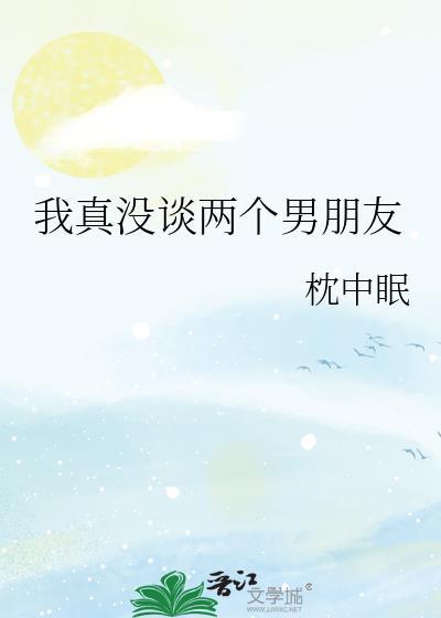 两个都没谈过恋爱的人在一起会怎样