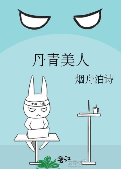 丹青代指什么