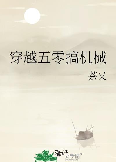 穿越重生五零