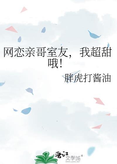 我超甜哦