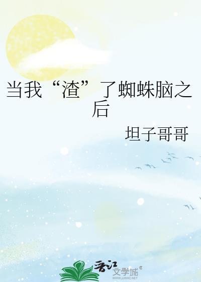 六君子丸和香砂六君子丸的区别
