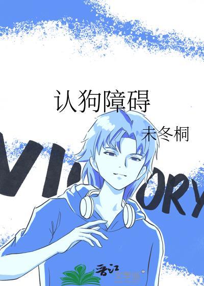 认狗狗品种