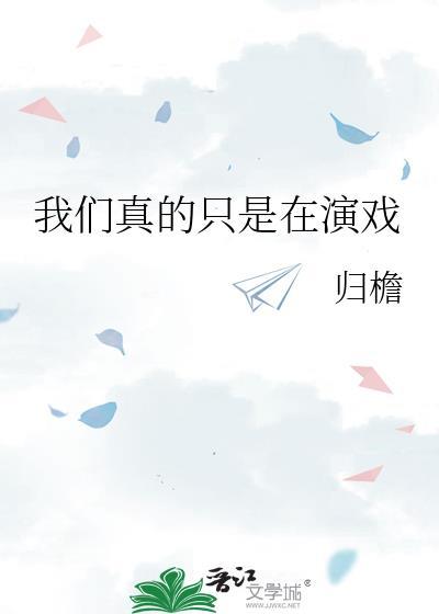 修仙从金丹开始