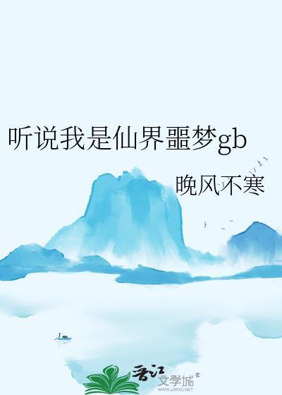 听说我是仙界老大[快穿