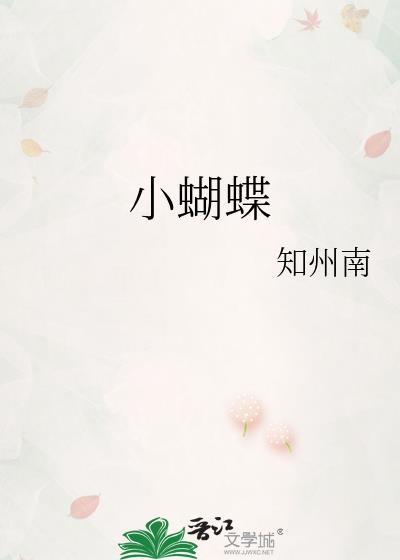 小蝴蝶怎么画