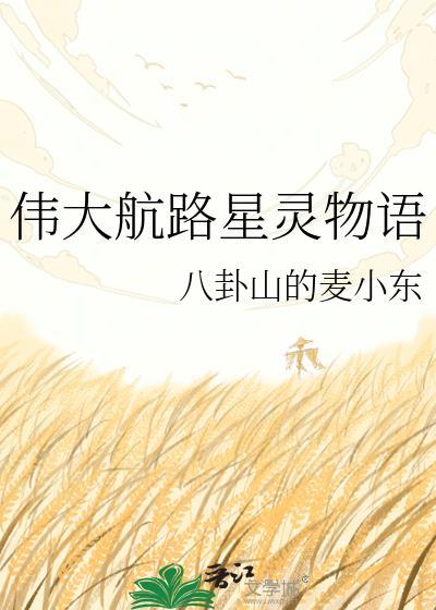 伟大航路生日礼包