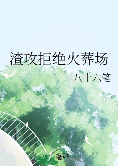 三次结婚的男人