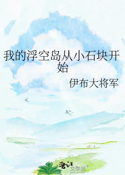 浮空岛存在吗