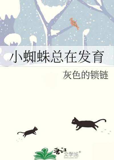 小蜘蛛会飞怎么回事