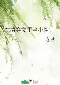 在清穿文里养老128
