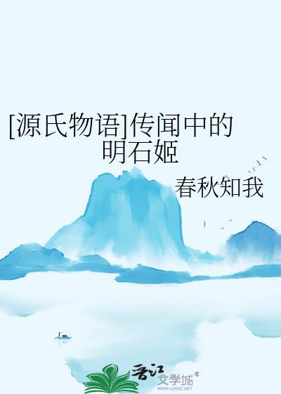 源氏物语谁最美