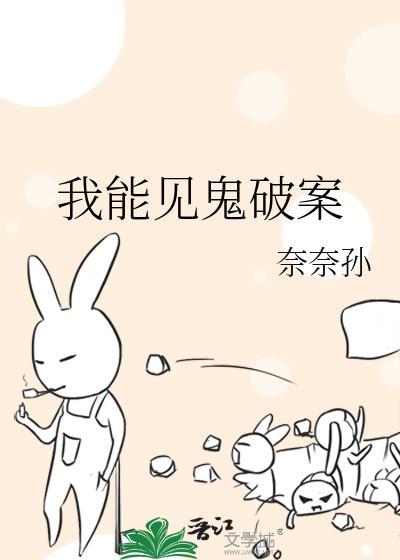 我能见鬼浅浅
