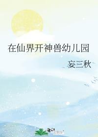偏执小将军的竹马