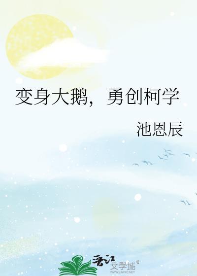 打网球最厉害的是谁