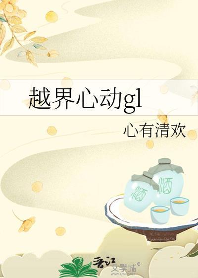 越界(abo)