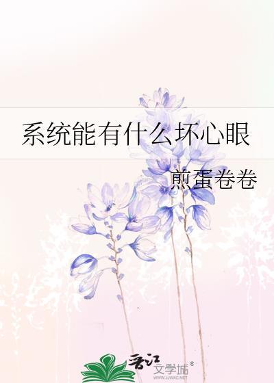 系统能解决什么问题