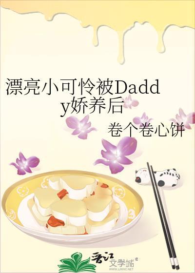 小熊猫抱上金大腿啦by西红柿大土豆