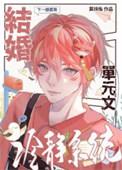 结婚冷静期的必要性