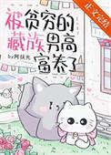 藏族人穷不穷