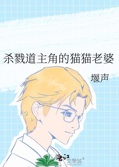 杀戮之道