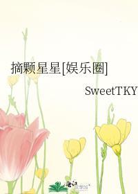 摘颗星星送给你可爱表情包