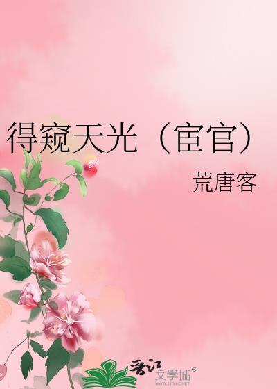 得以窥见洗墨天光