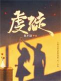 虔徒拼音和意思