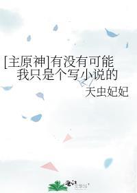 原神这本厉害嘛