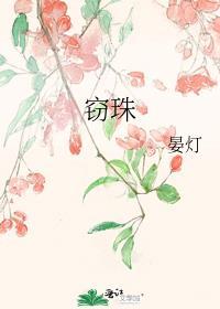 窃珠者诛 盗国者侯出自哪