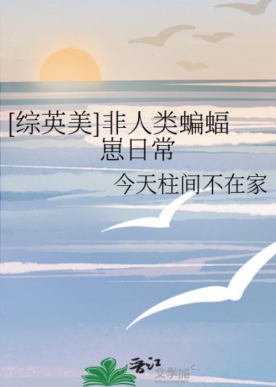 非人类英语怎么说缩写