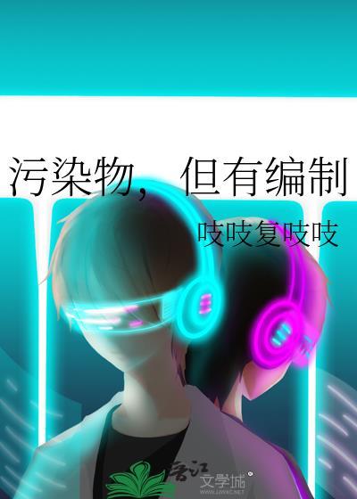 但有编制吱吱