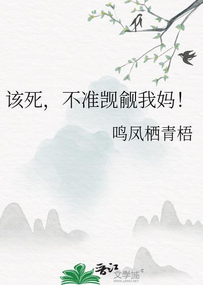 你敢不追我全文