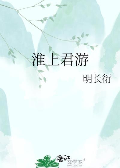 百度百科淮上