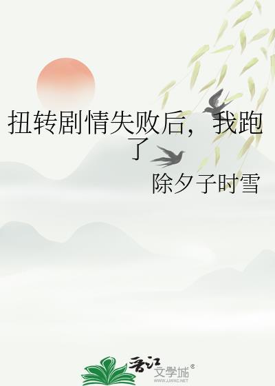扭转时局