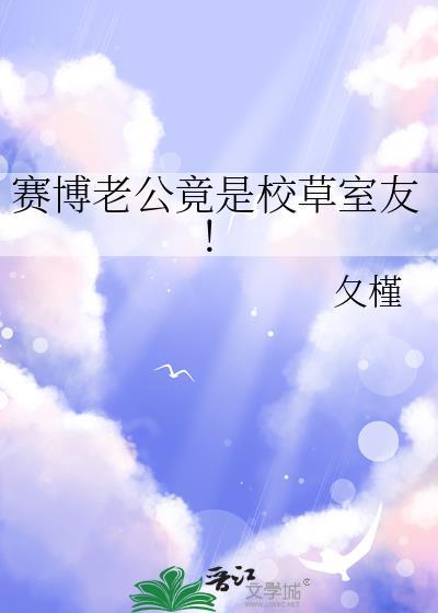赛博oa