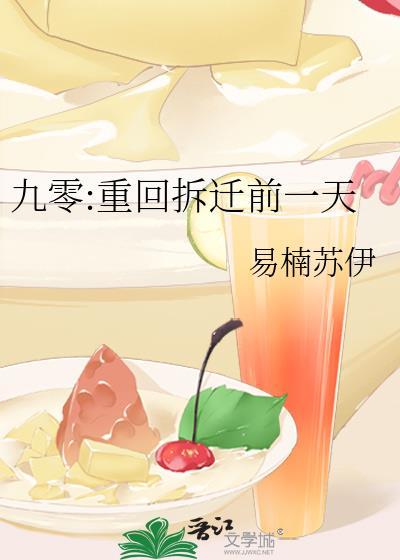 重回九零当首富 搬砖的小猪